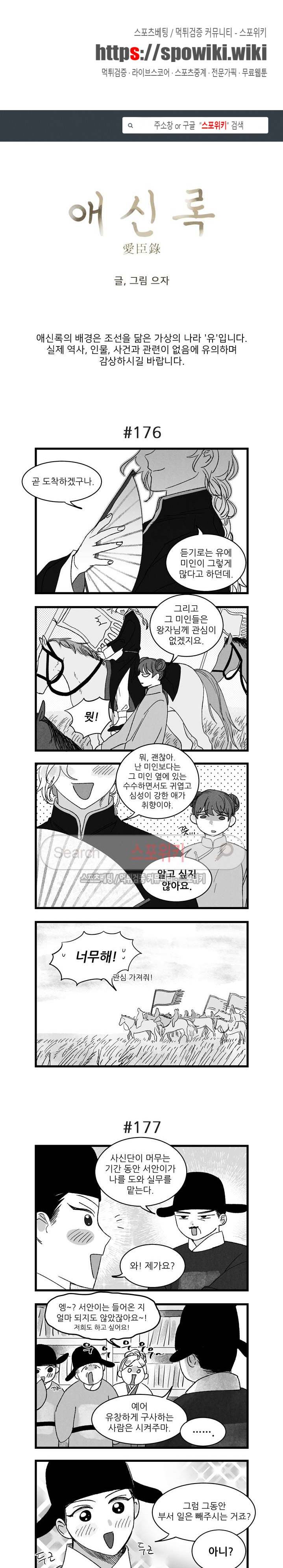 애신록 49화 1