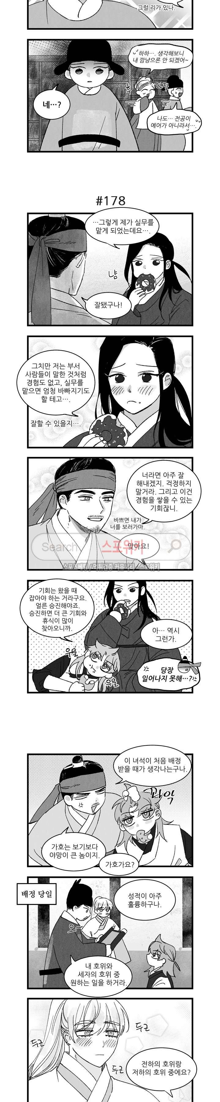 애신록 49화 2