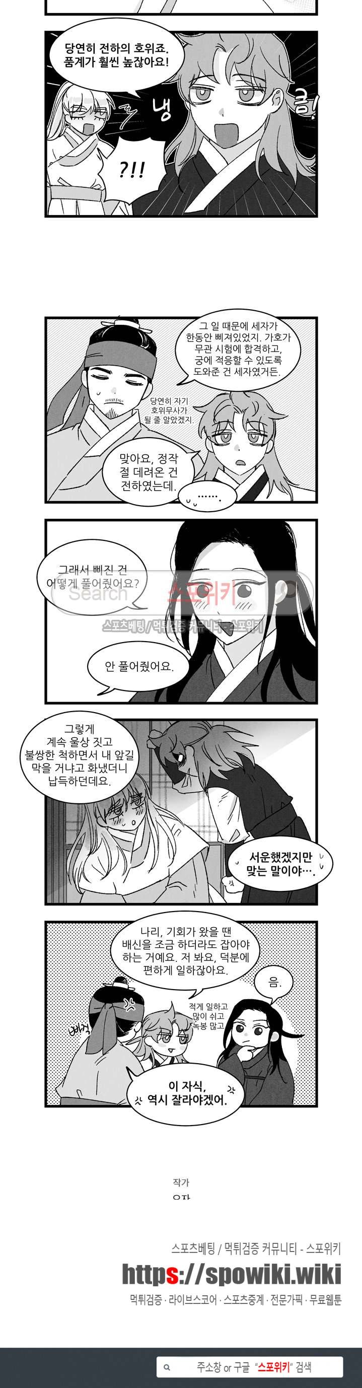 애신록 49화 3