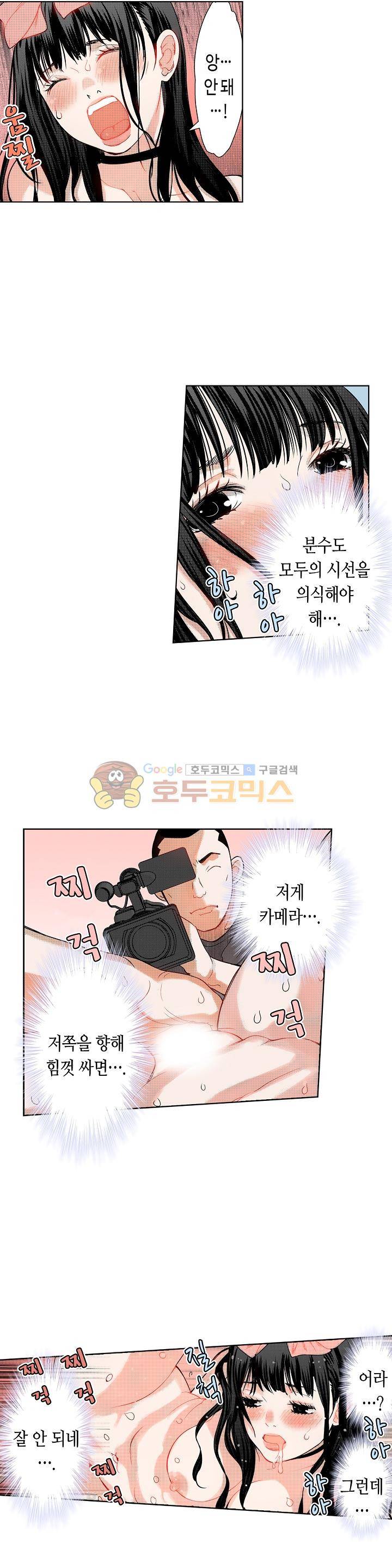 인생 2회차, AV배우로 데뷔! 26화 3