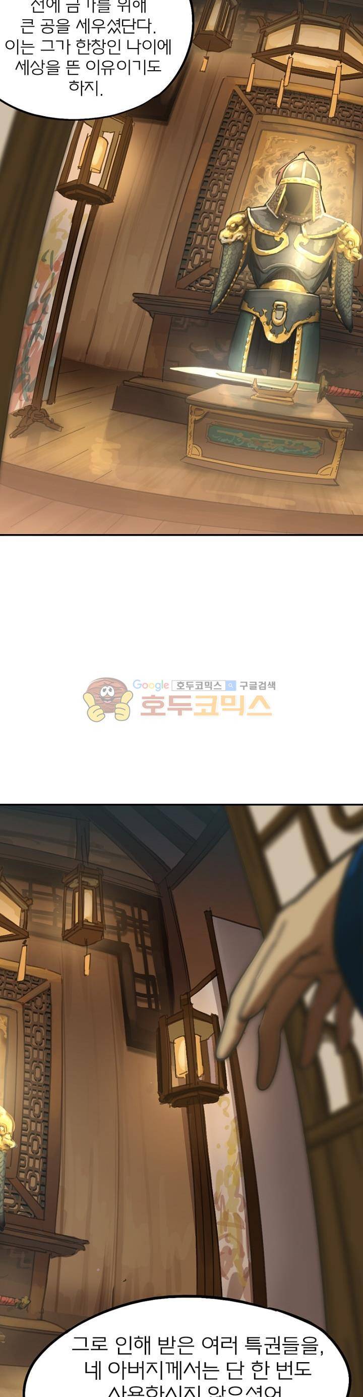 현계지문 6화 3