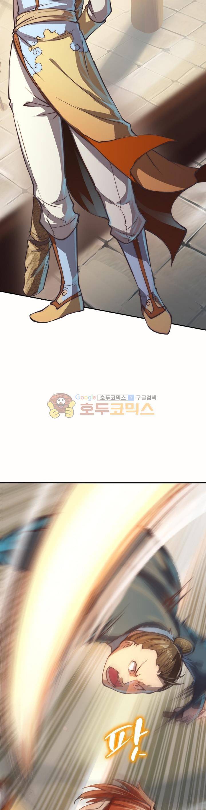 현계지문 16화 2