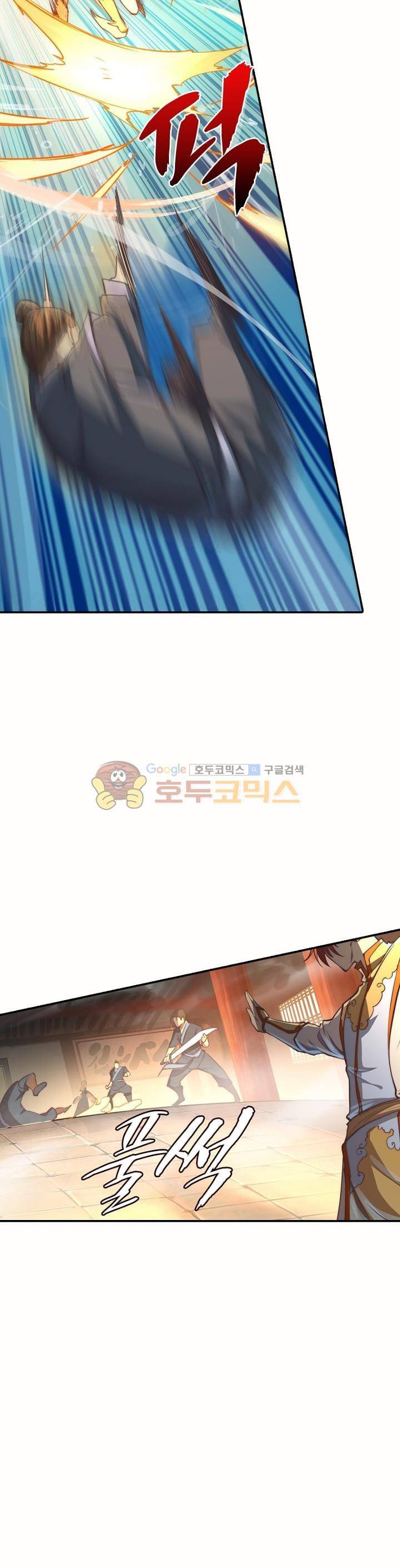 현계지문 16화 4