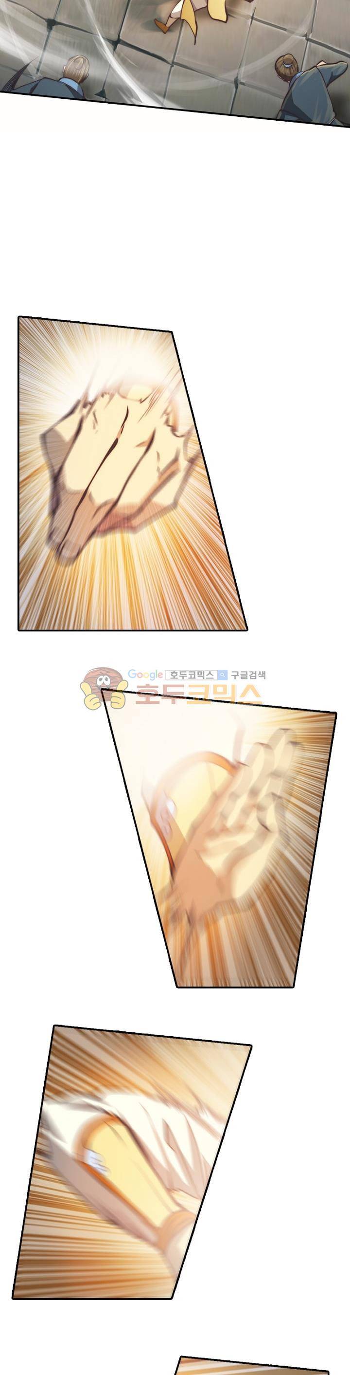 현계지문 16화 6