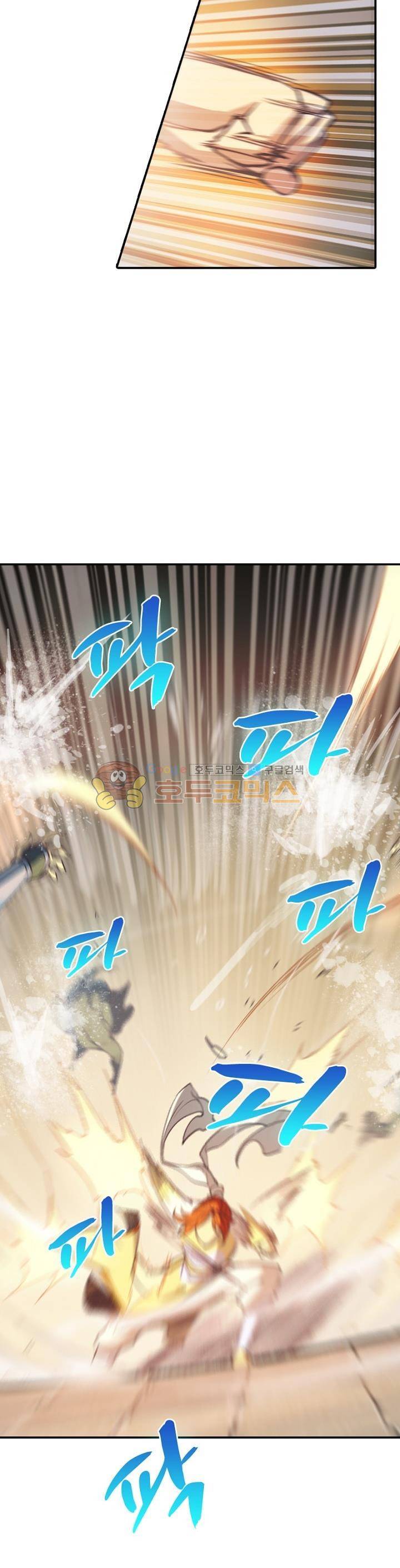 현계지문 16화 7