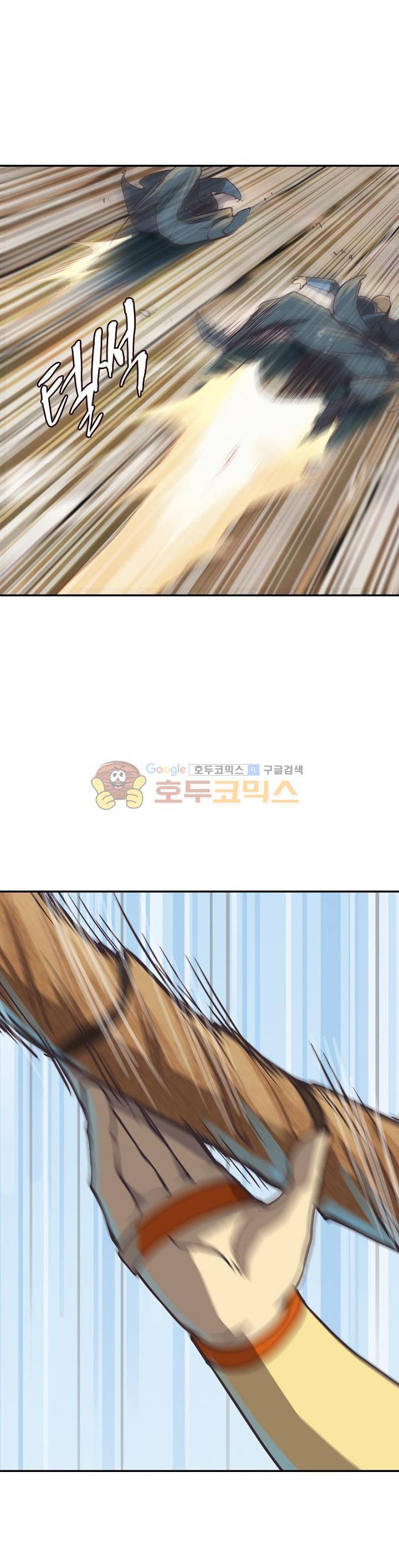현계지문 16화 8