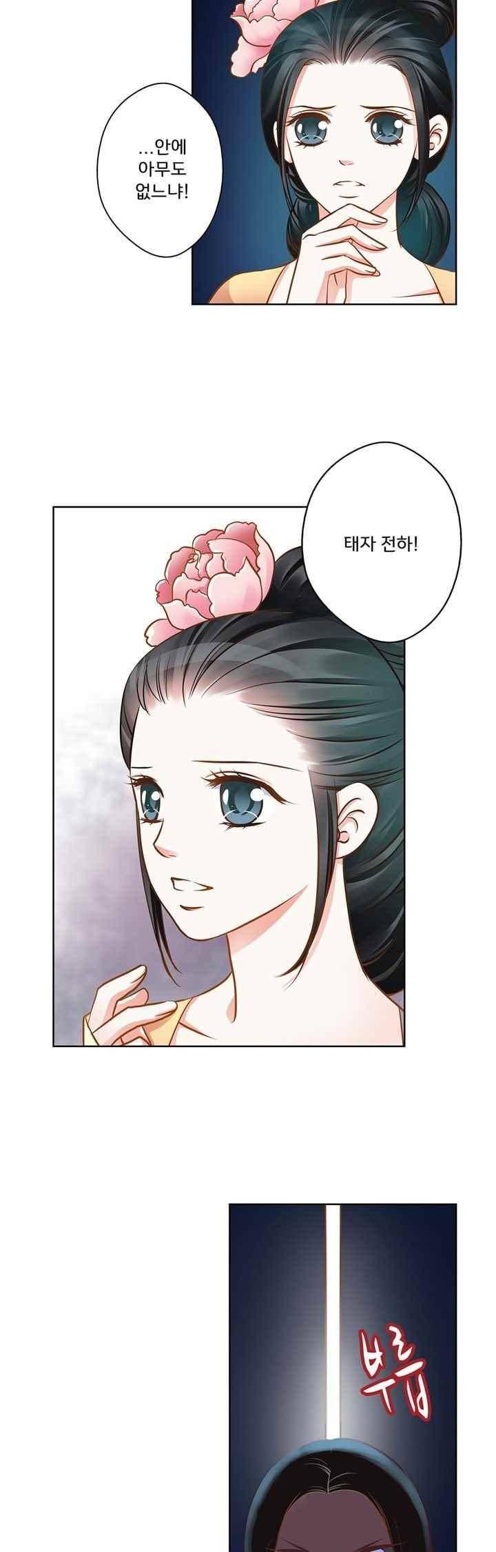 내 낭군님은 누구세요 60화 2