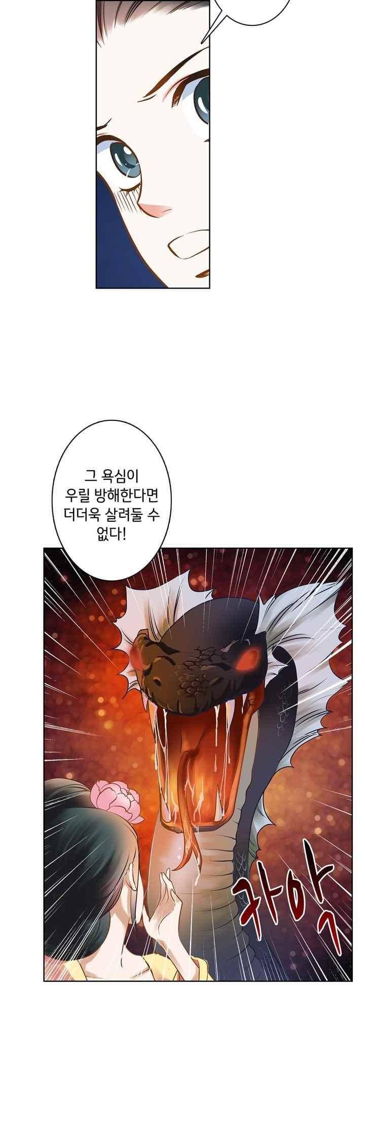 내 낭군님은 누구세요 60화 5