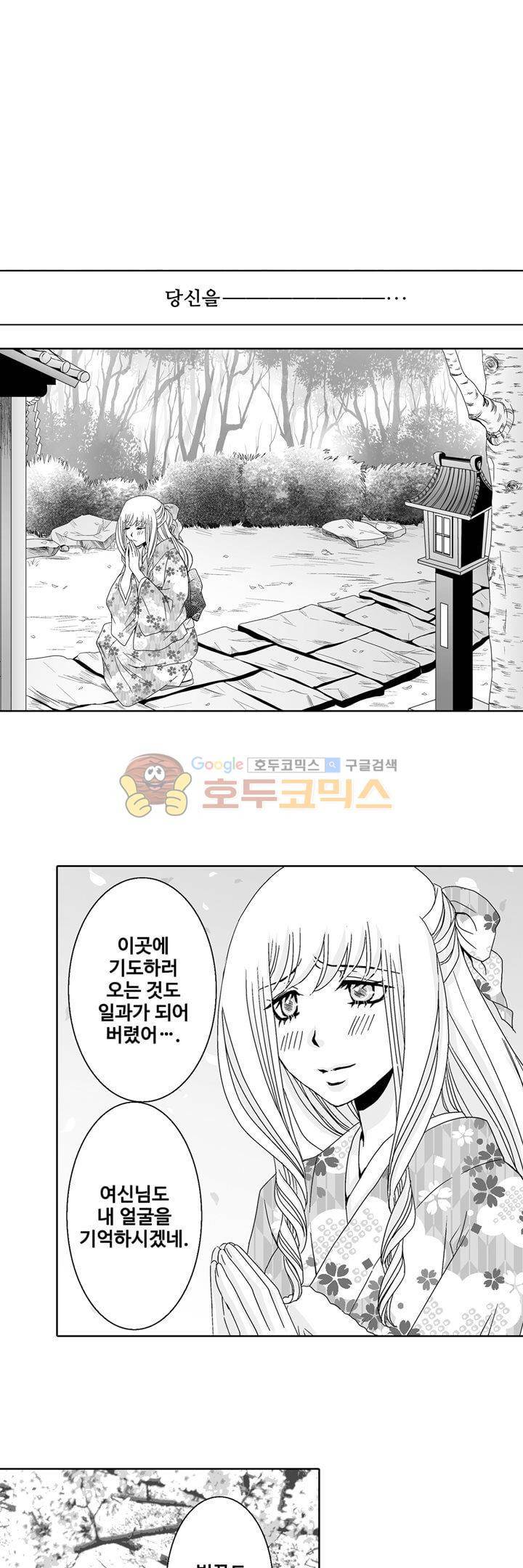 향연:뒤엉킨 관계 60화 4