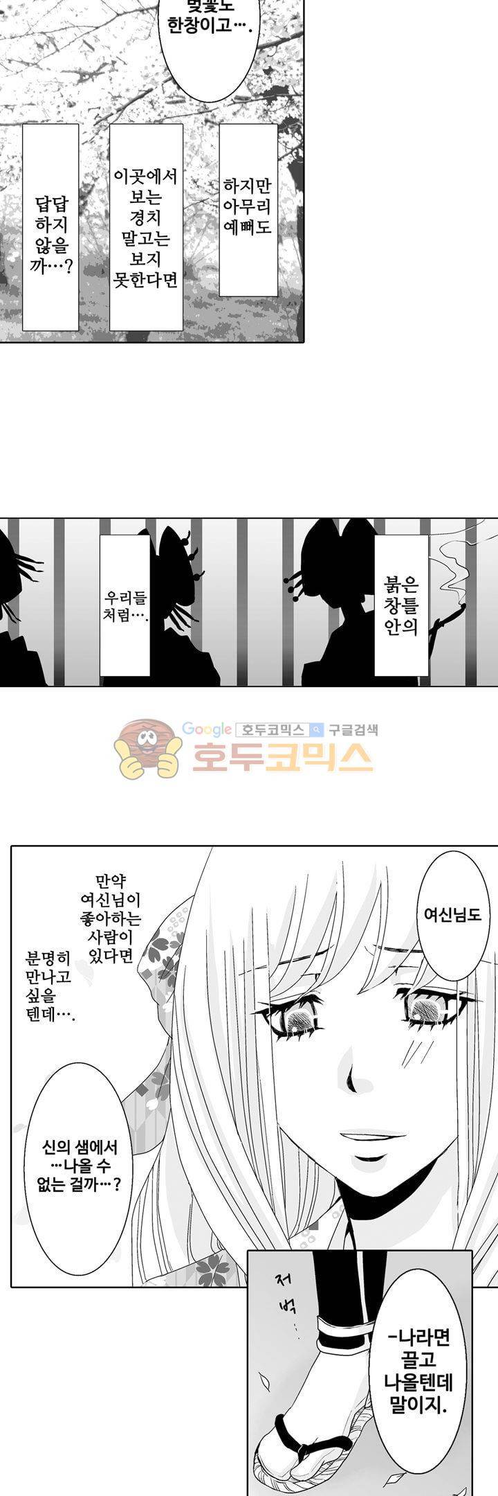 향연:뒤엉킨 관계 60화 5