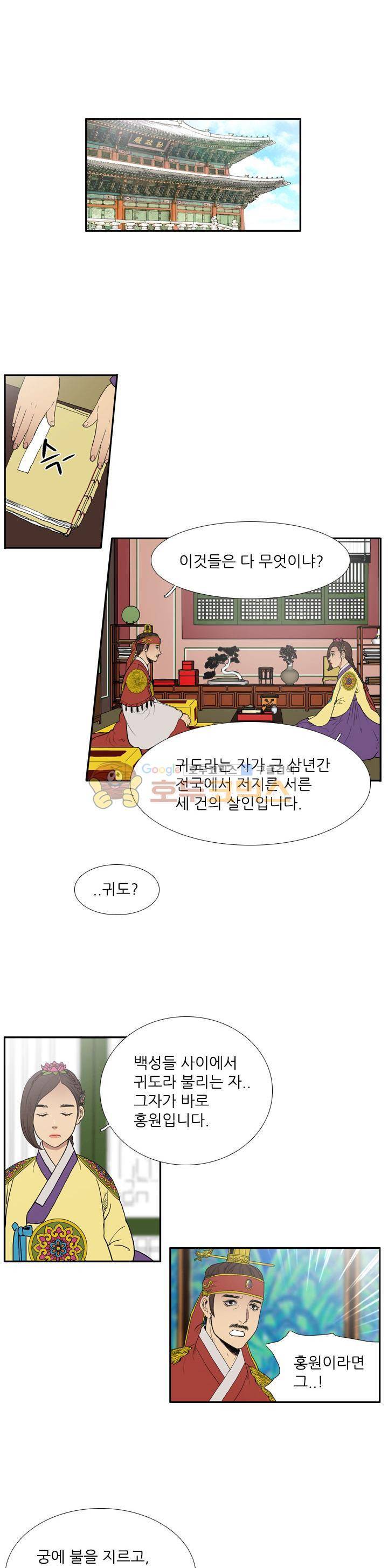 월야에 우는 새 19화 - 오얏꽃 (2) 1