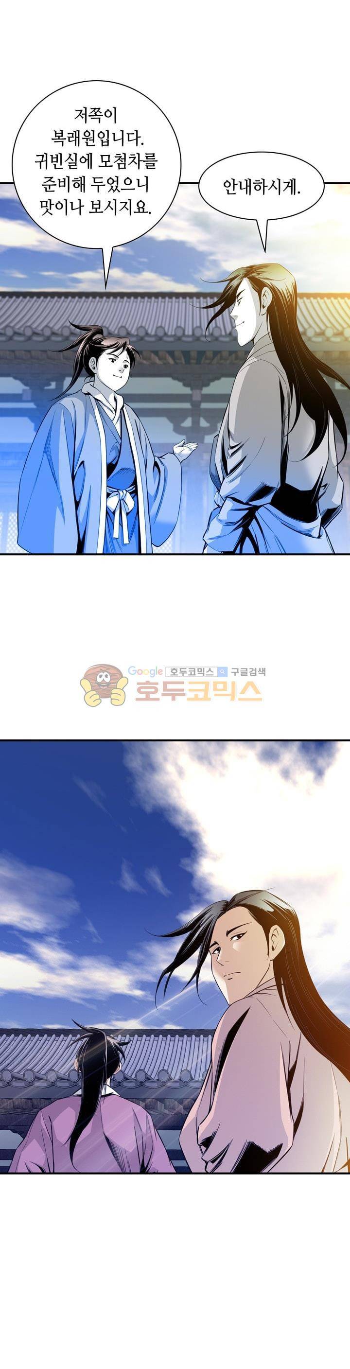 천애협로 39화 5