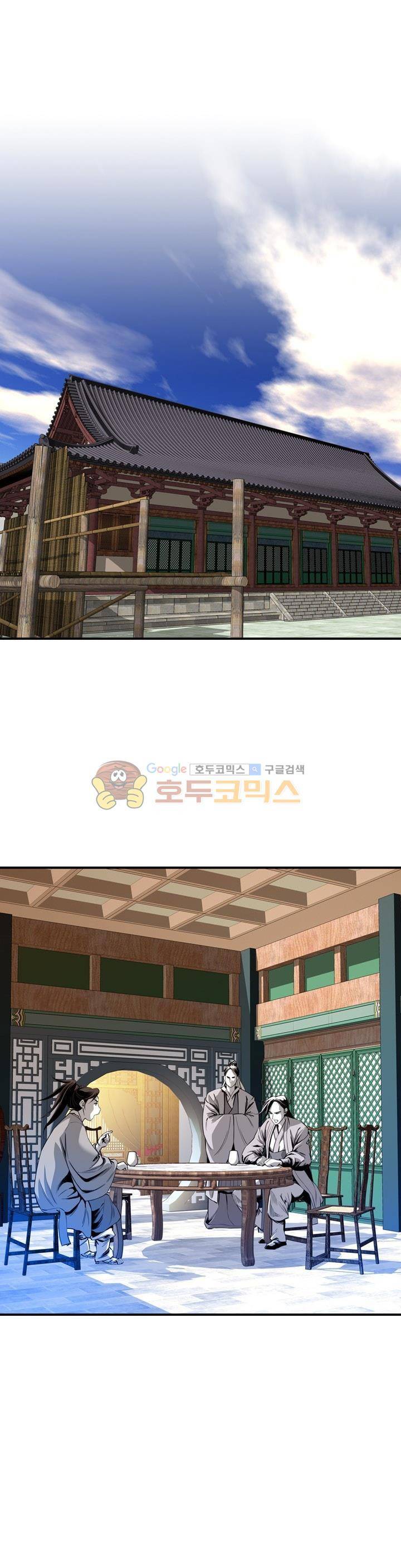 천애협로 39화 7