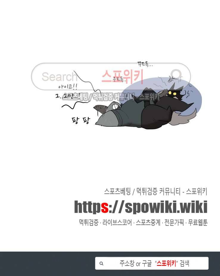 고양이 아가씨와 경호원들 93화 5