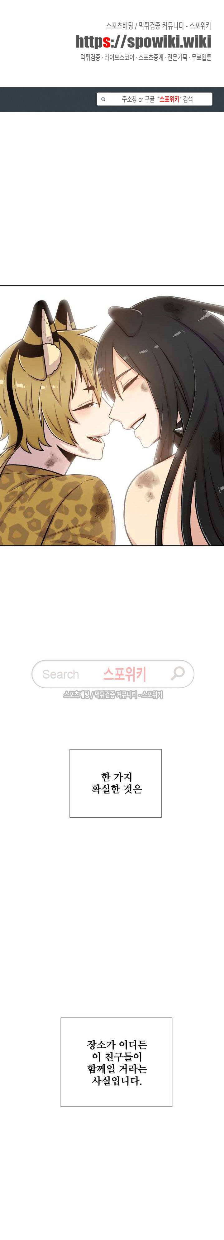 동물의 왕국 외전 1