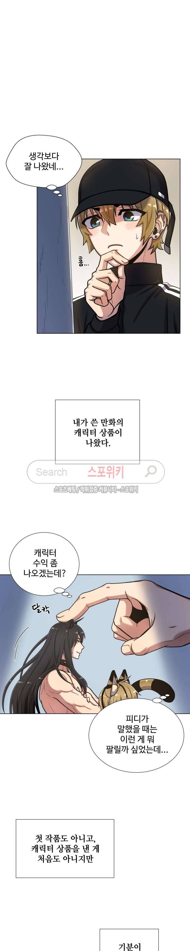 동물의 왕국 외전 3