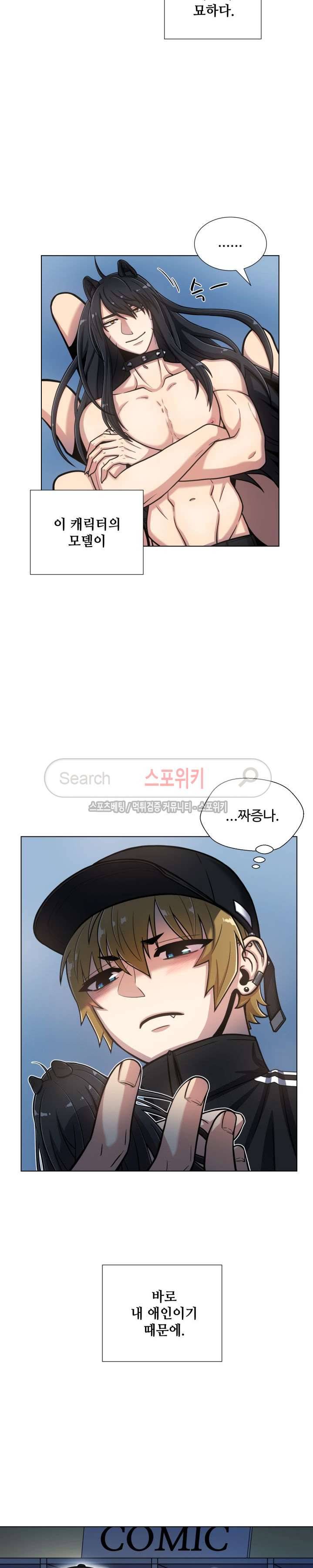 동물의 왕국 외전 4