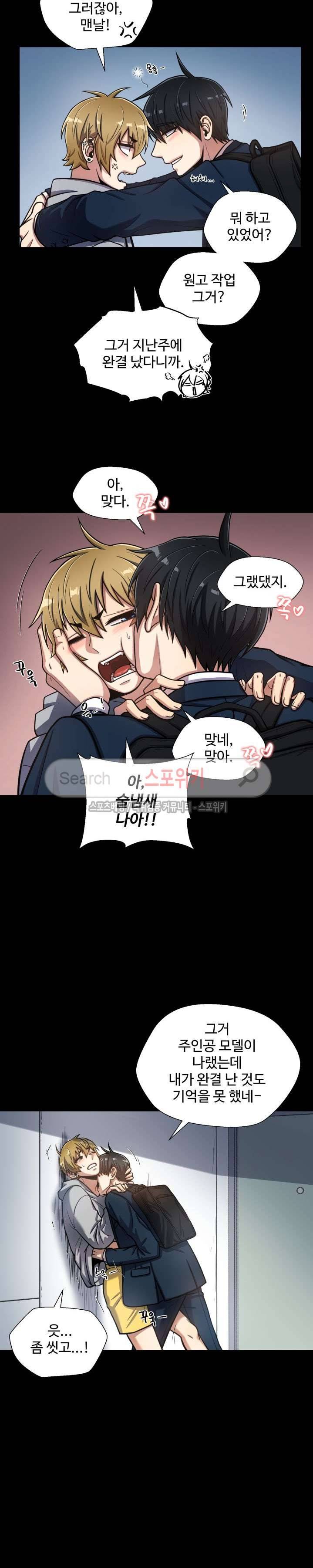 동물의 왕국 외전 7