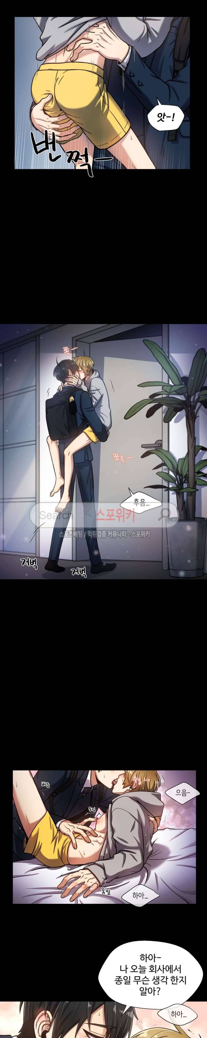 동물의 왕국 외전 8