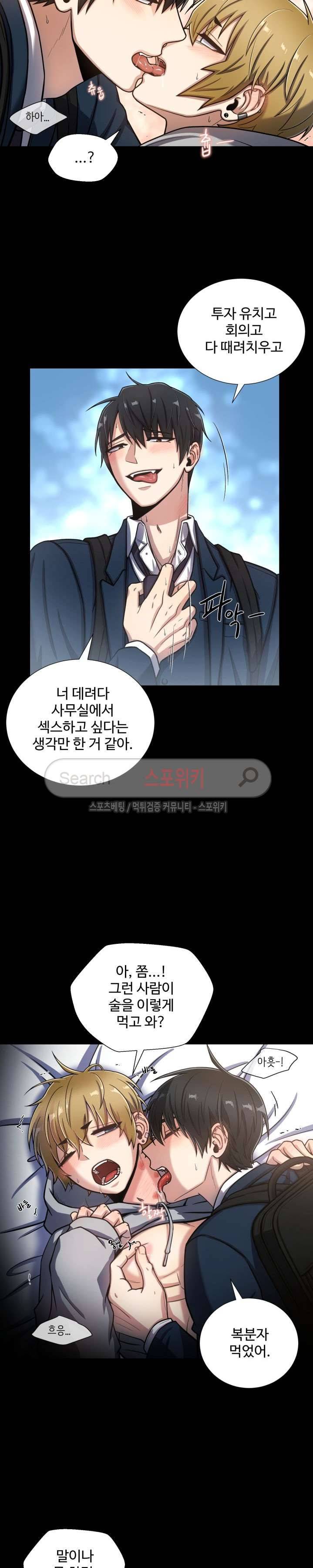 동물의 왕국 외전 9