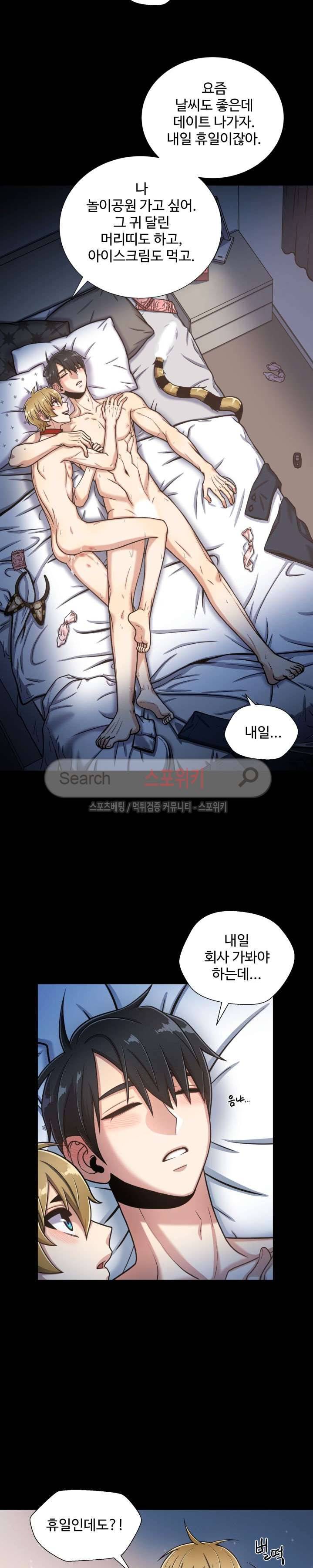 동물의 왕국 외전 19
