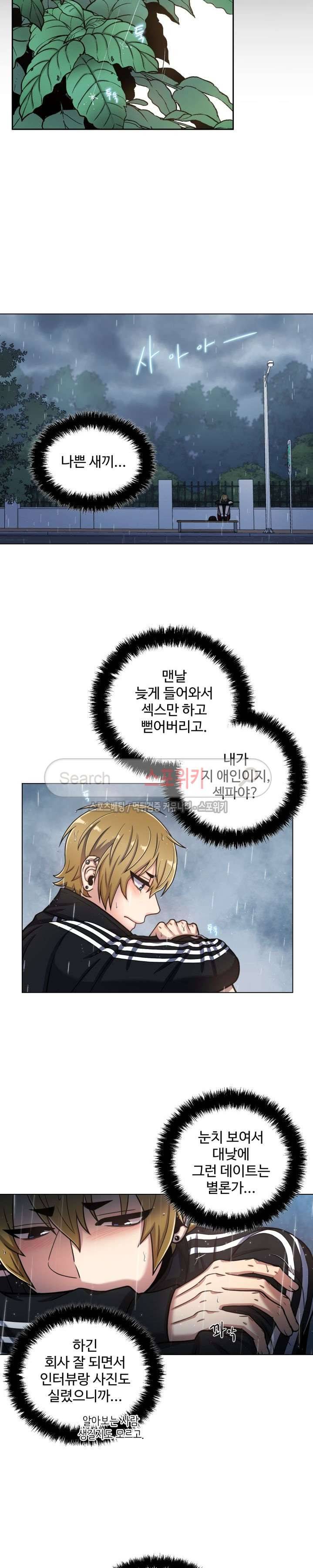 동물의 왕국 외전 21