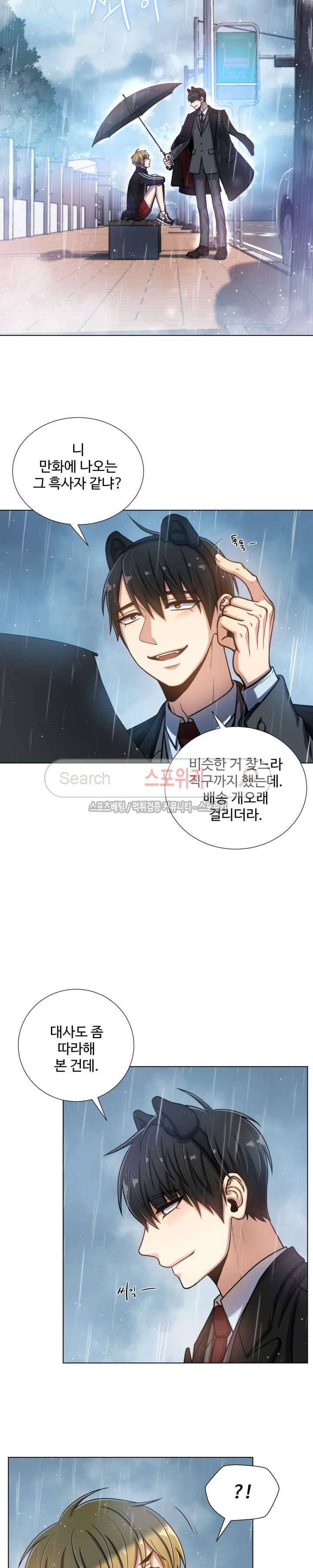 동물의 왕국 외전 23