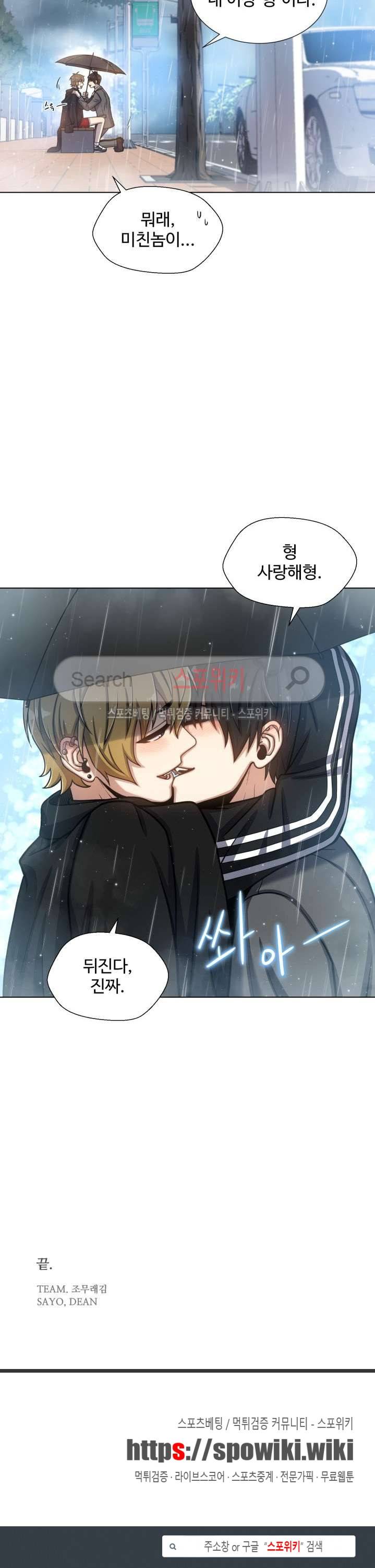 동물의 왕국 외전 27