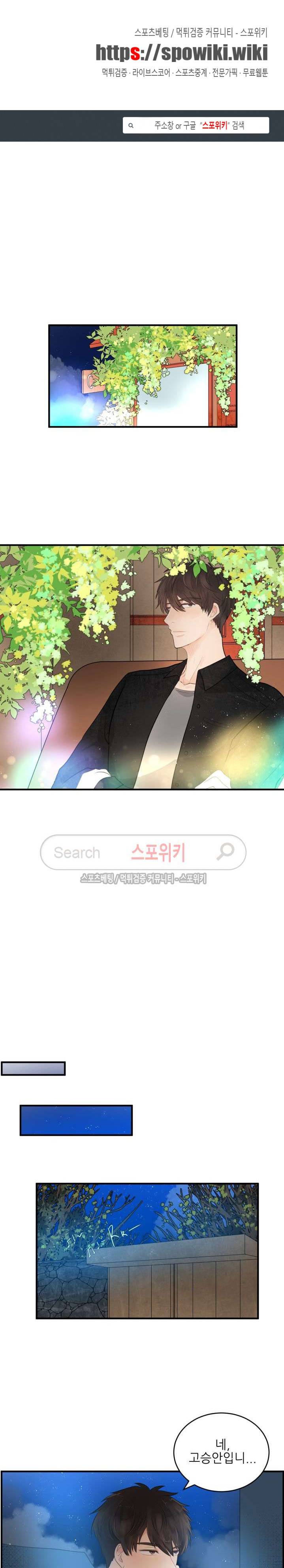 반딧불을 따라서 48화 1