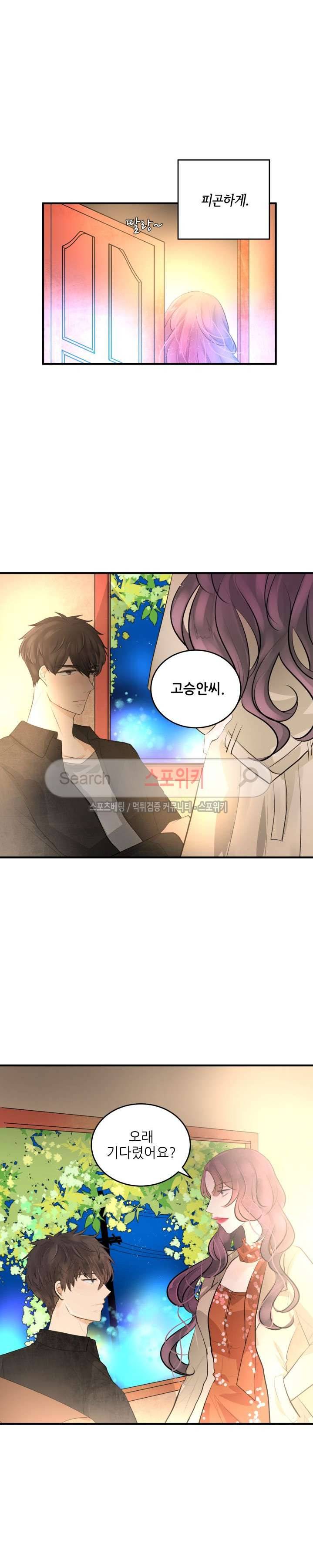 반딧불을 따라서 48화 5