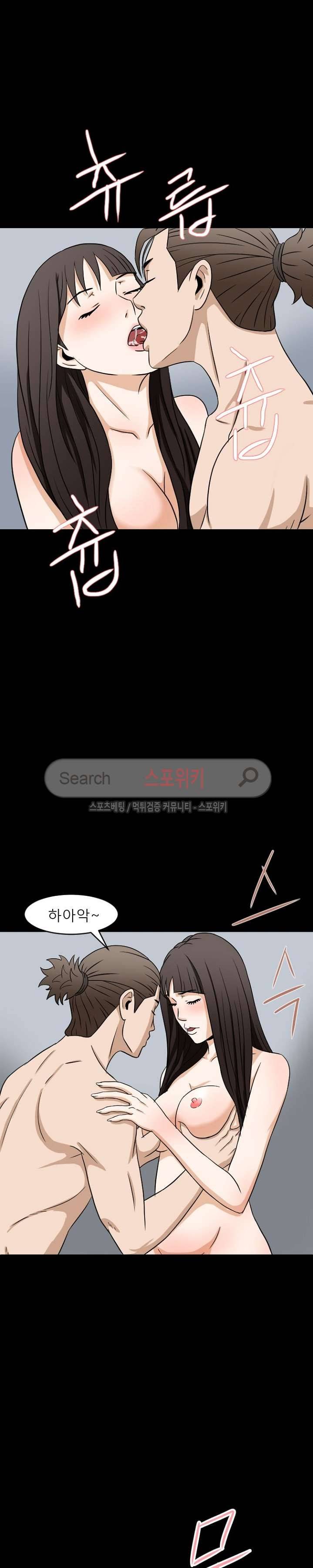 최면 13화 4