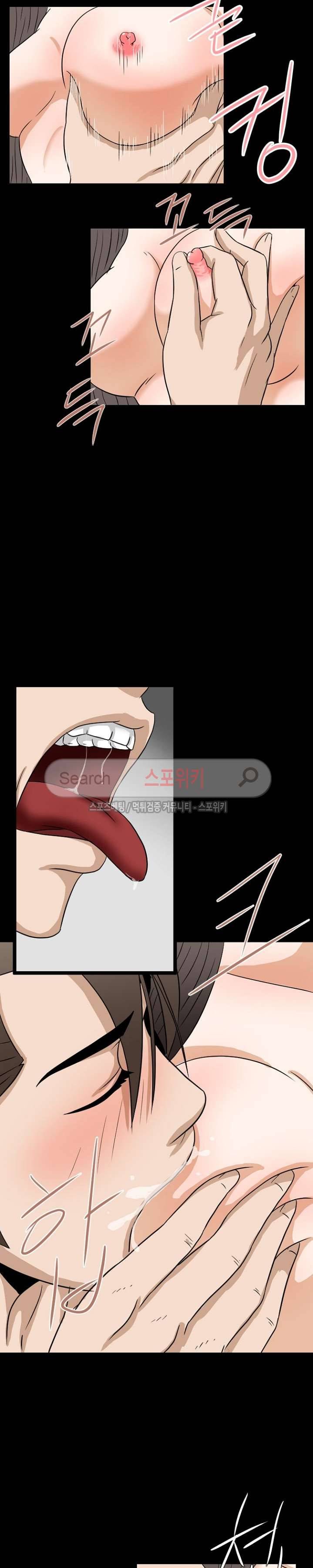 최면 13화 5