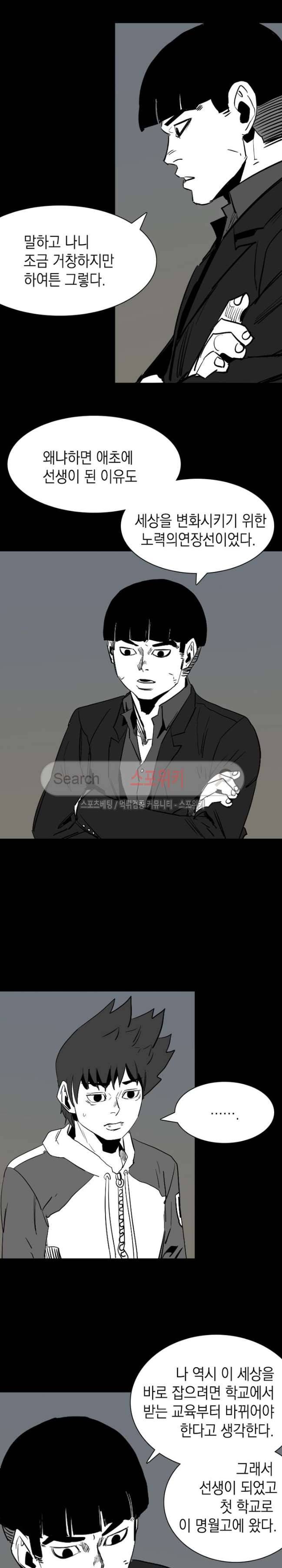 무국 29화 2