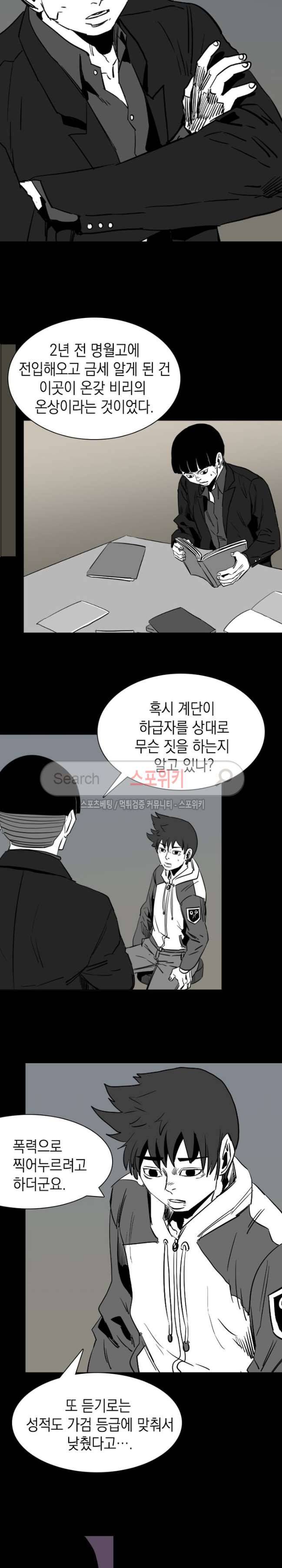 무국 29화 3
