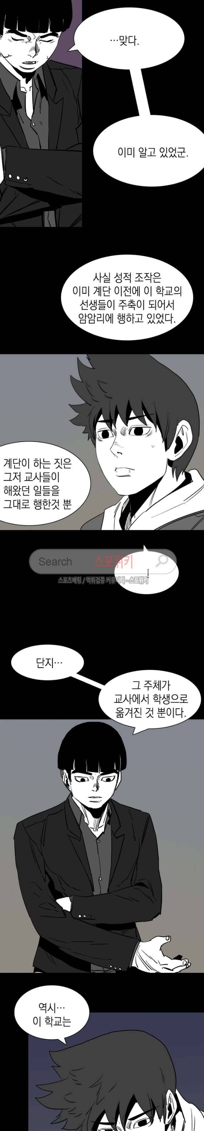 무국 29화 4
