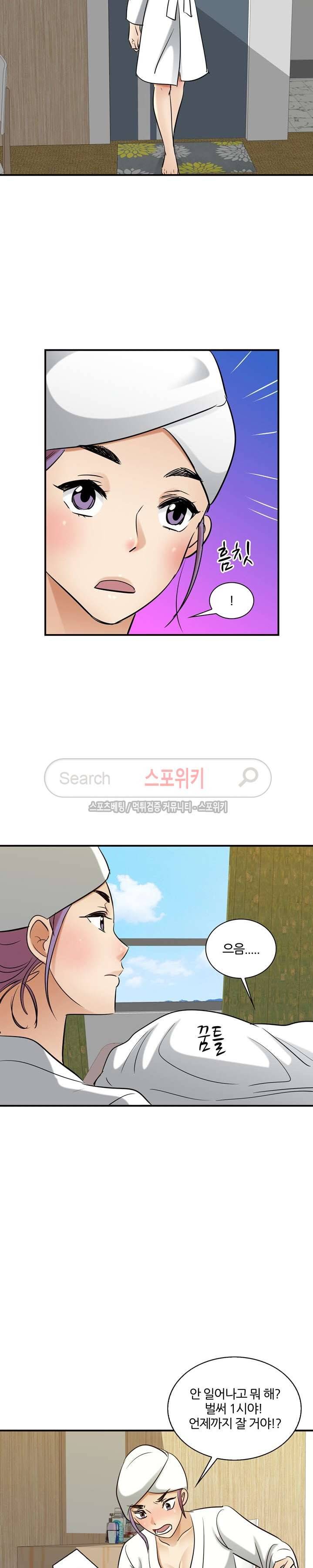 노량진 아영이 최종화 2