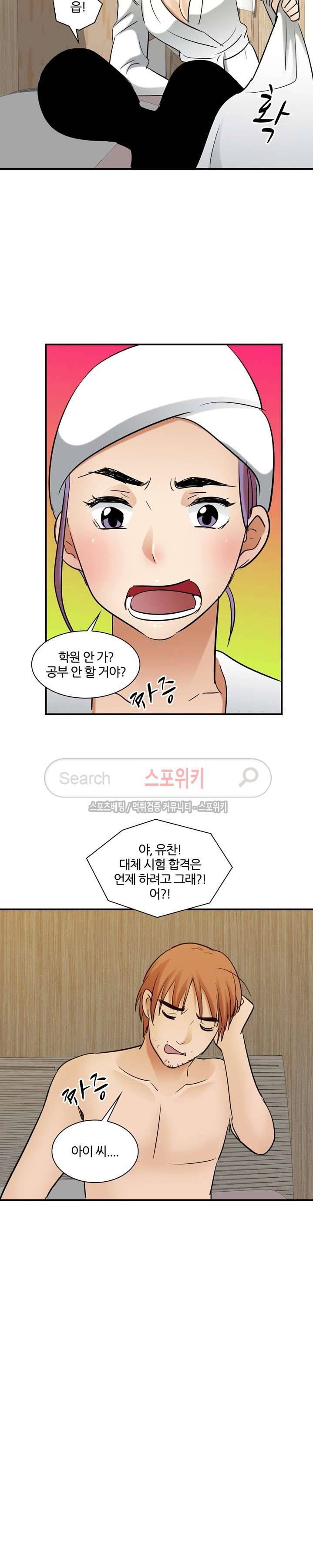 노량진 아영이 최종화 3