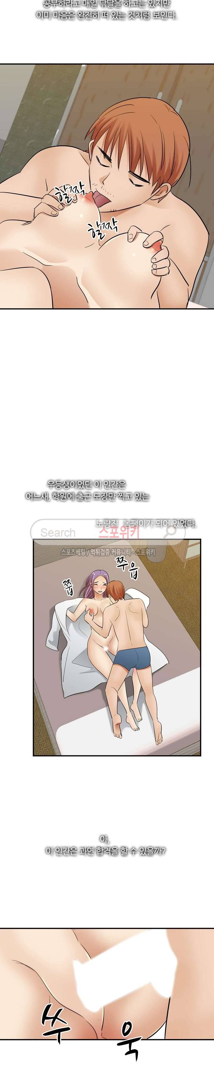 노량진 아영이 최종화 8