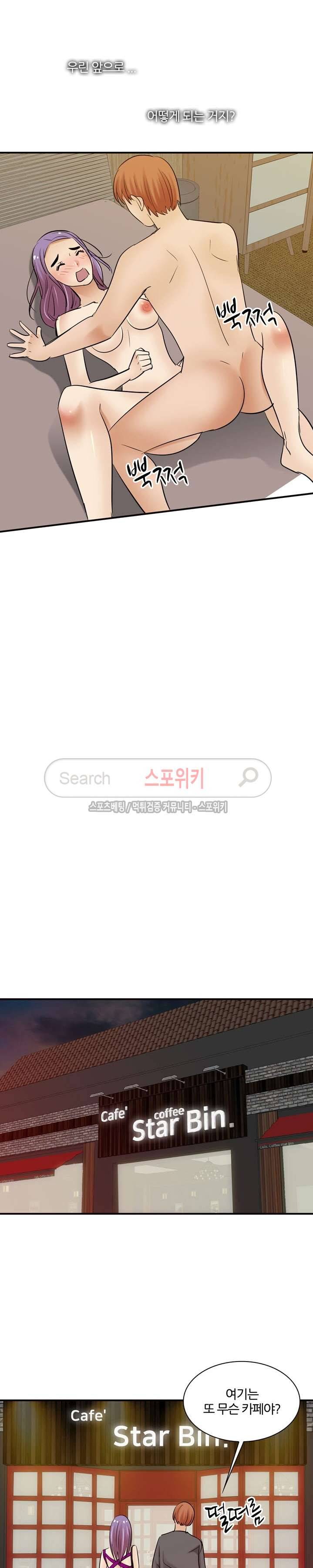 노량진 아영이 최종화 9