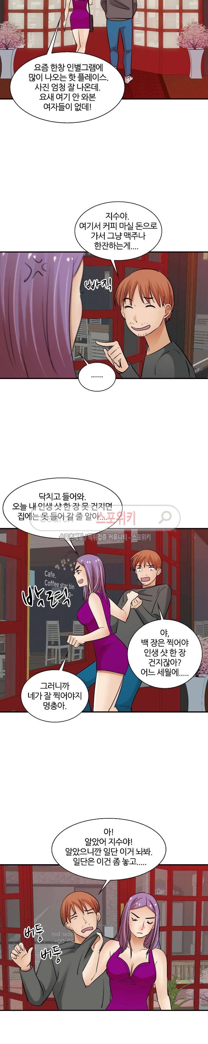 노량진 아영이 최종화 10