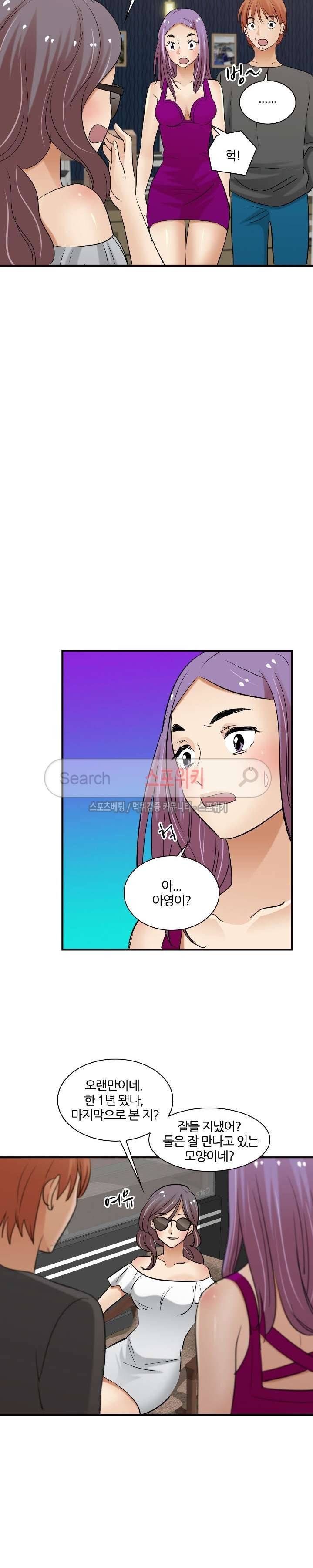 노량진 아영이 최종화 13