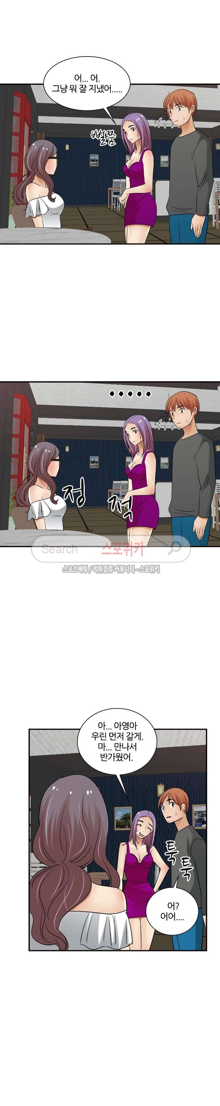 노량진 아영이 최종화 14