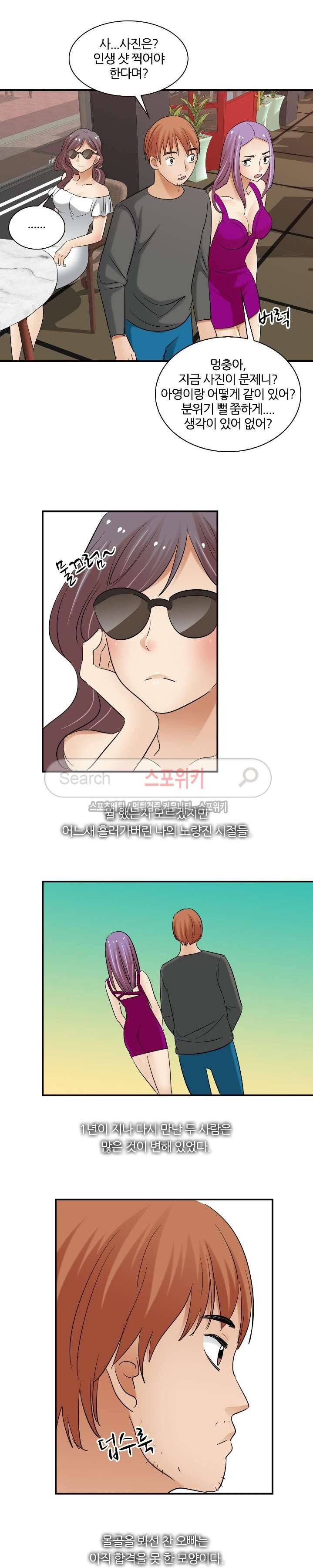 노량진 아영이 최종화 15