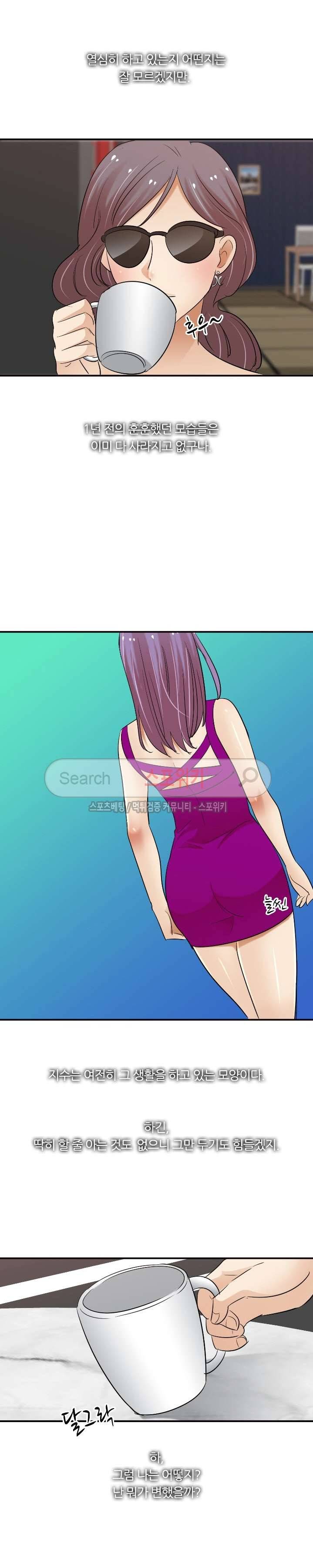 노량진 아영이 최종화 16