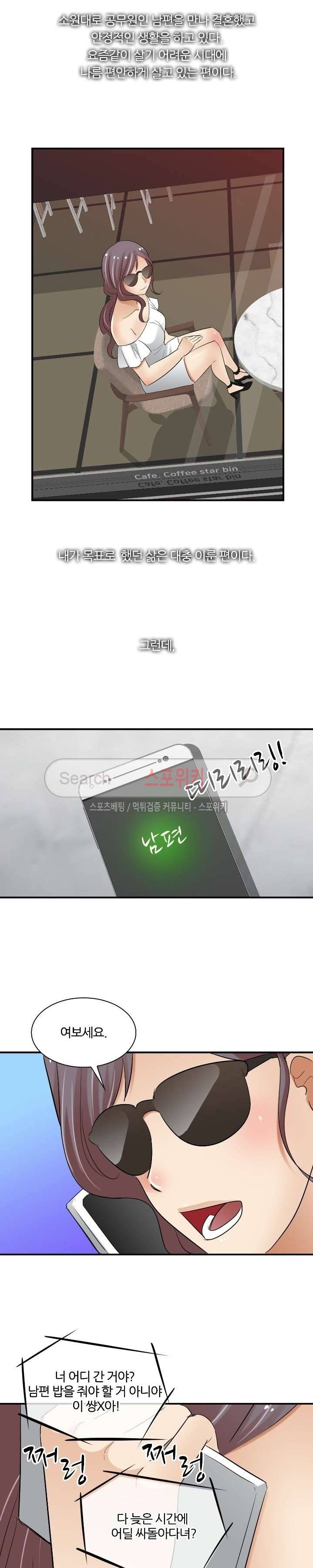 노량진 아영이 최종화 17