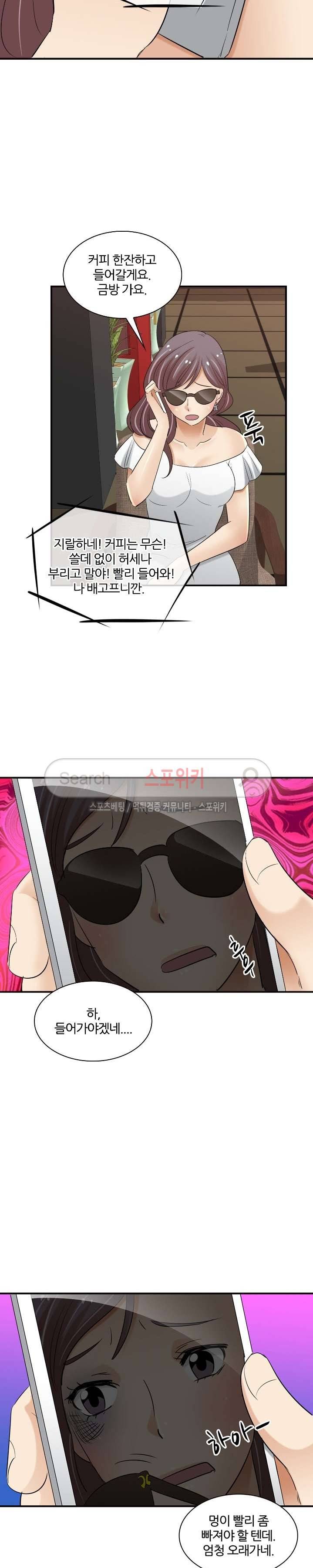 노량진 아영이 최종화 18