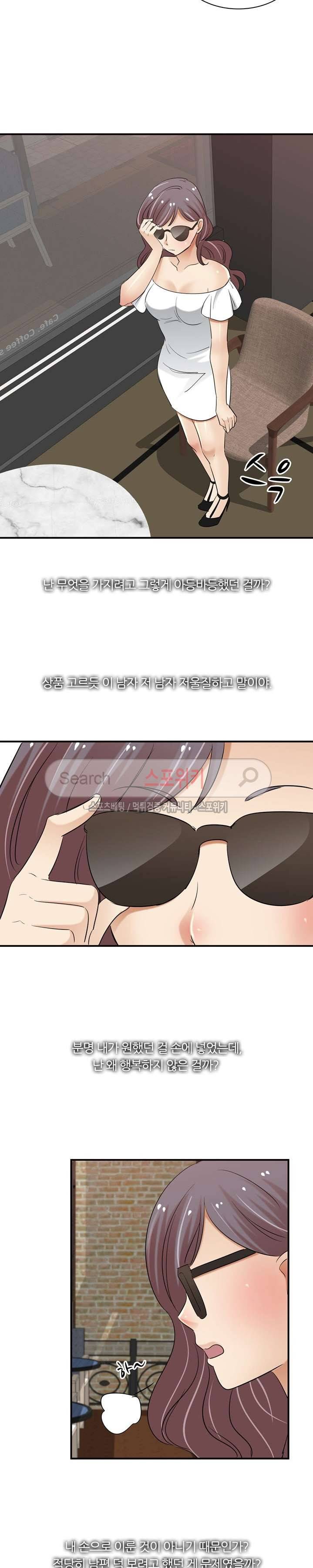 노량진 아영이 최종화 19