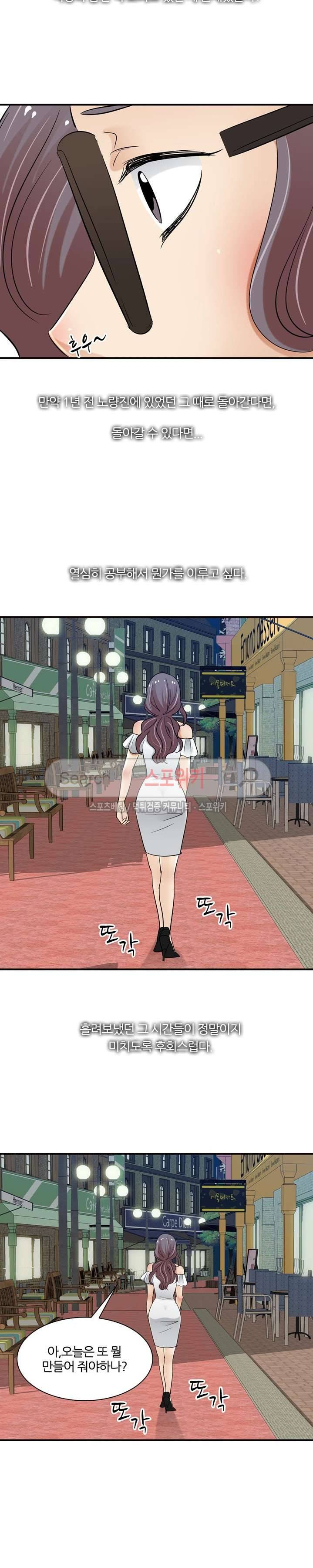 노량진 아영이 최종화 20