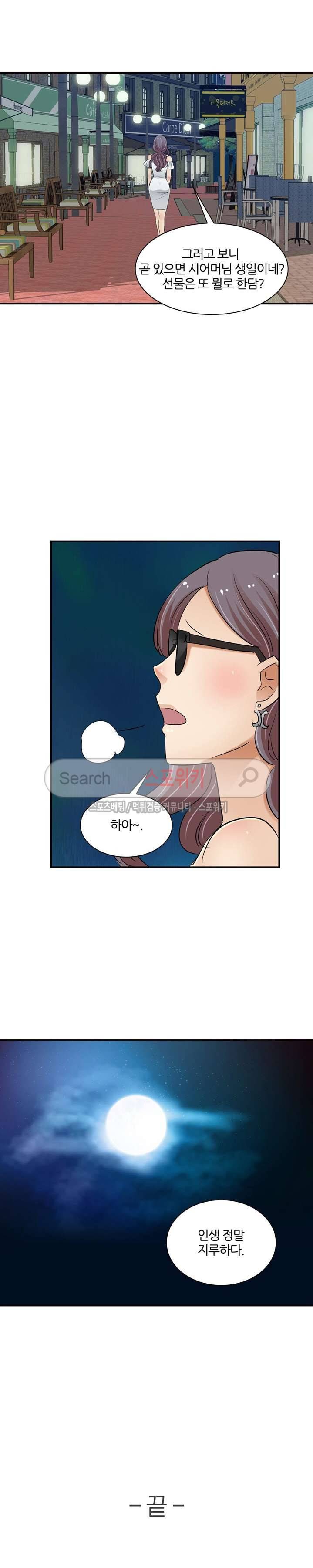 노량진 아영이 최종화 21