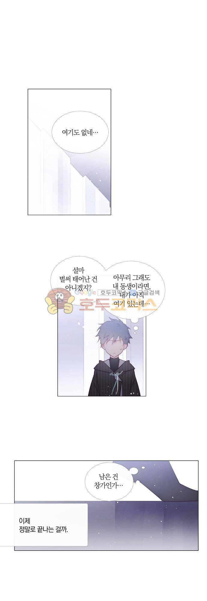 쥬브나일스 81화 1